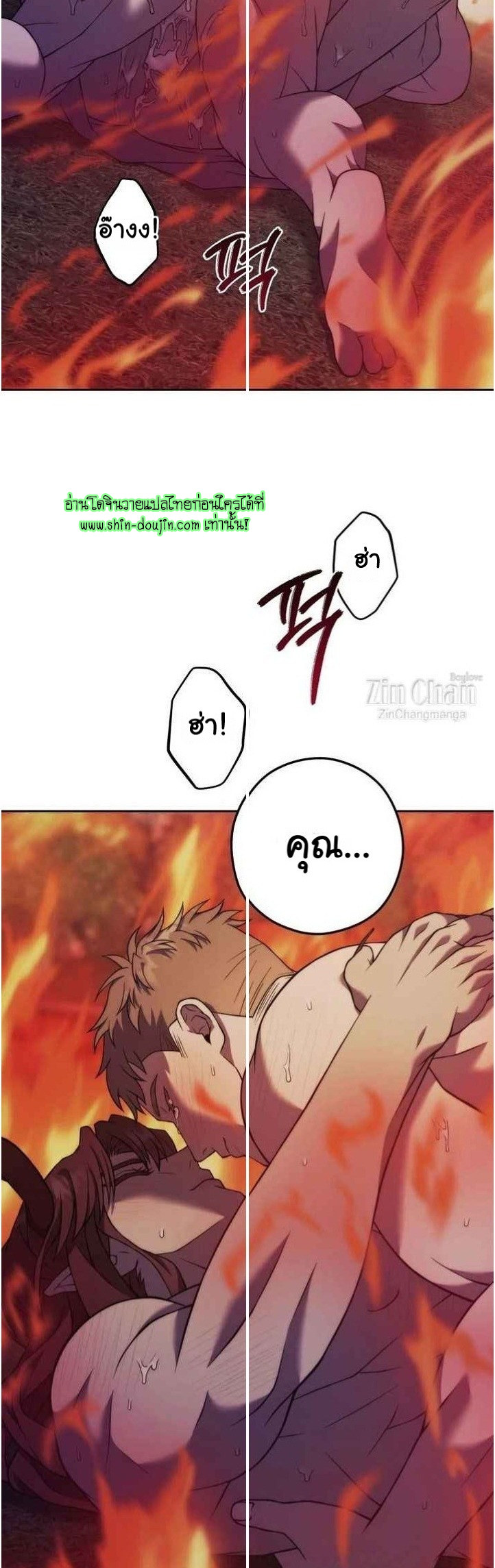 The Hunted Demon EP 6